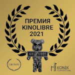Премия Kinolibre